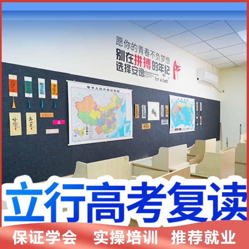 高考復(fù)讀【復(fù)讀學(xué)校】實操教學(xué)