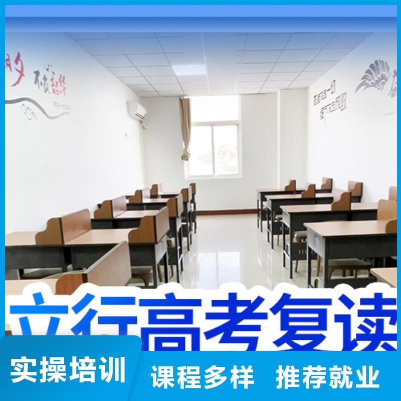 高考复读培训学校学费