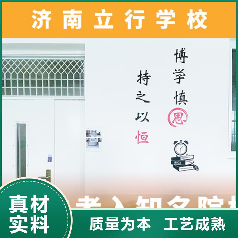 立行学校【 艺考文化课学真技术】-艺考