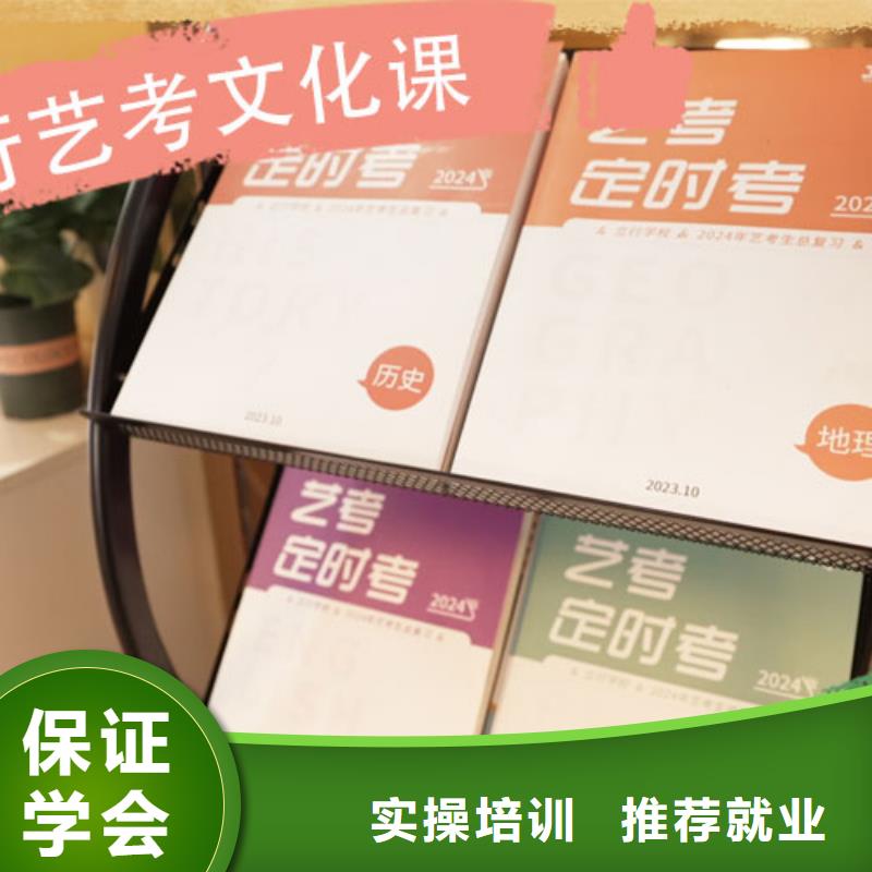 艺考生文化课培训学校学费精品小班课堂