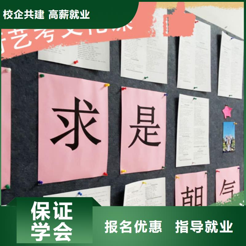 艺考文化课培训,【艺考培训班】手把手教学