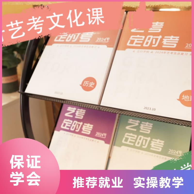 艺考文化课培训高考补习学校免费试学