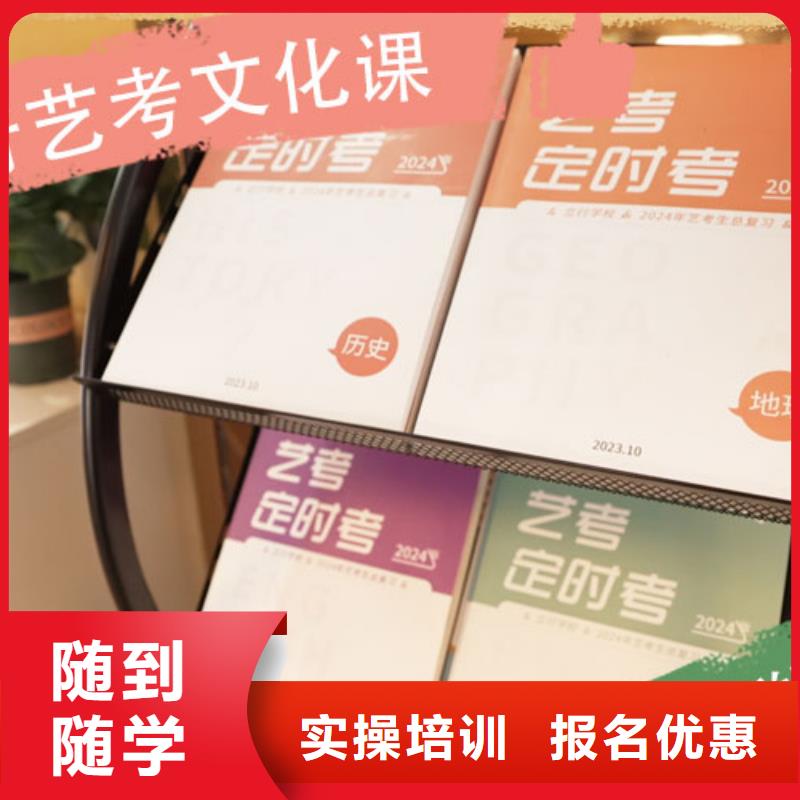 艺考立行学校【艺考文化课培训】 高中数学补习报名优惠