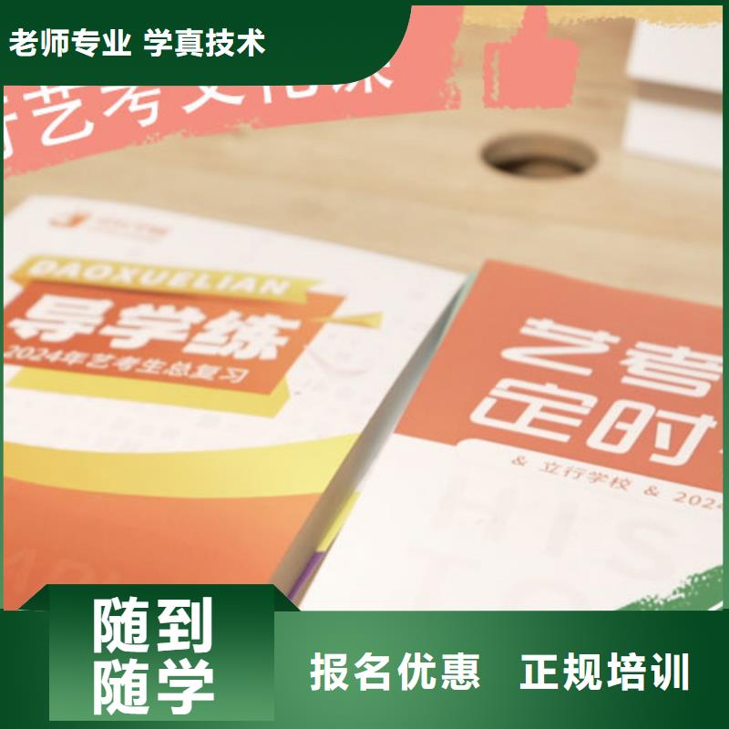 艺术生文化课培训补习费用省重点老师教学