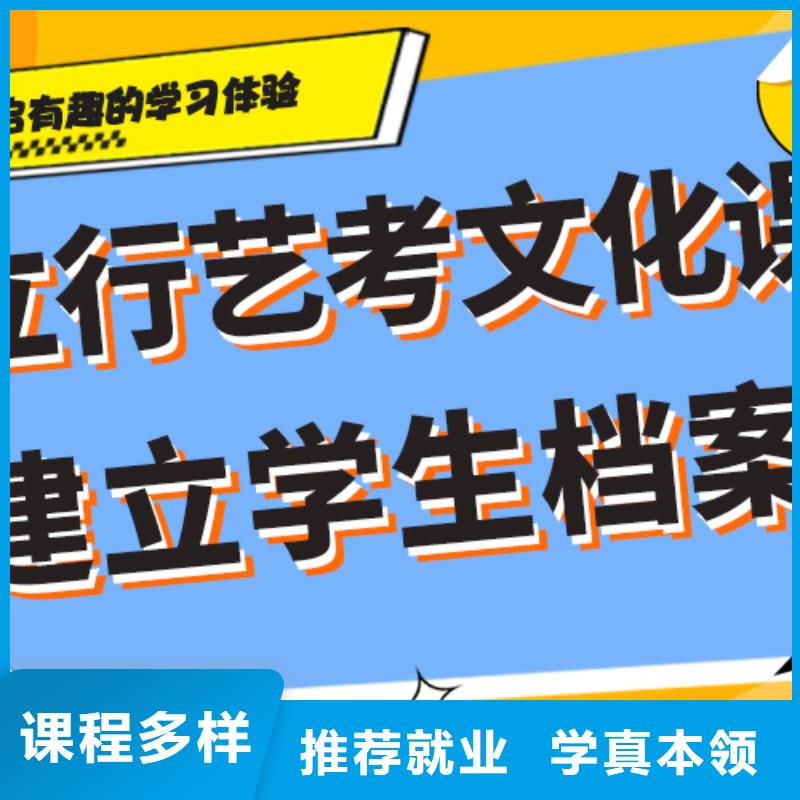 【 艺考生文化课补习学校正规学校】立行学校艺考