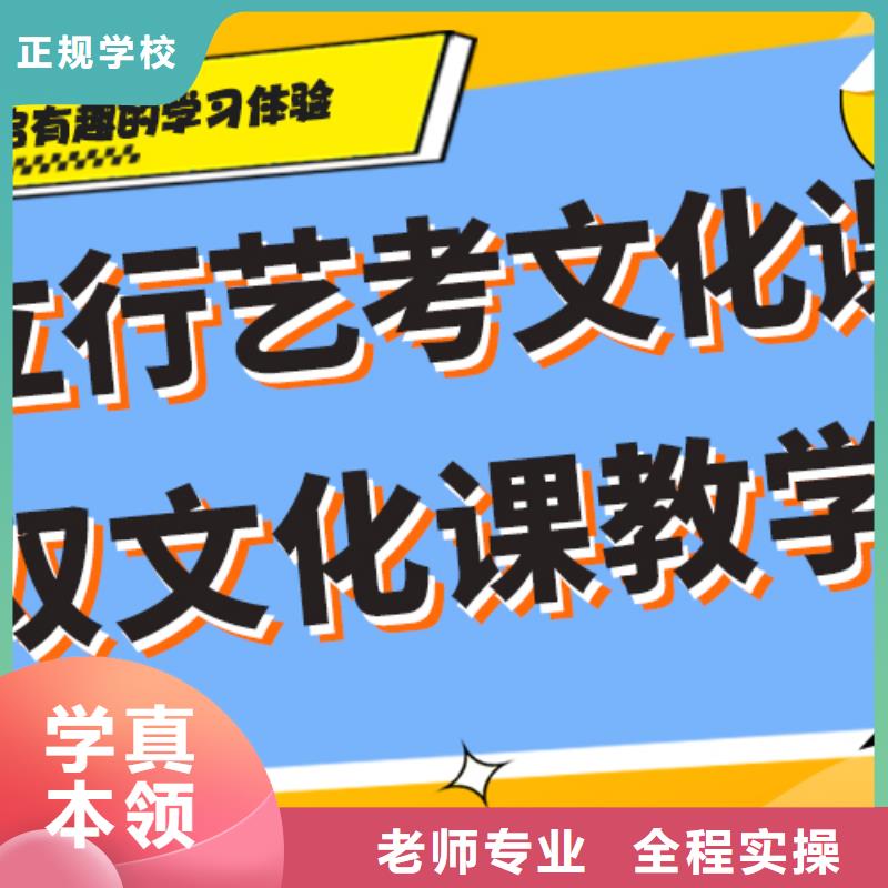 藝考生文化課補(bǔ)習(xí)學(xué)校學(xué)歷理論+實(shí)操