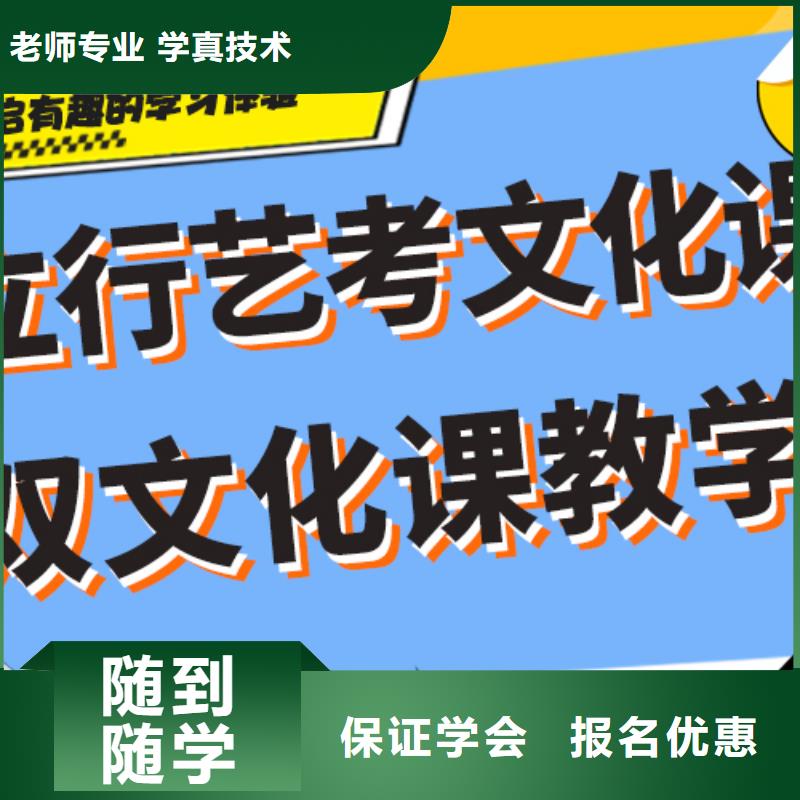 艺考生文化课补习学校报名优惠|海南|海北|玉树|黄南生产厂家