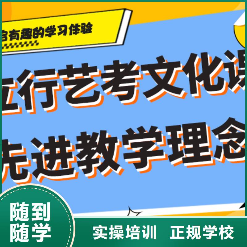 山东【枣庄】品质艺术生文化课培训学校排名小班授课模式