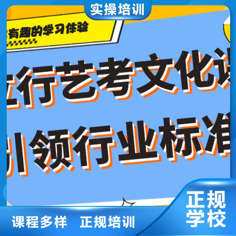 藝考生文化課補(bǔ)習(xí)學(xué)校,高三沖刺班隨到隨學(xué)