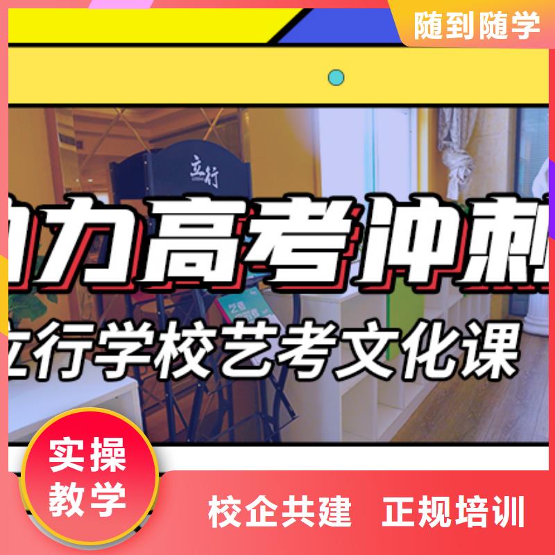 艺考生文化课补习学校学历理论+实操