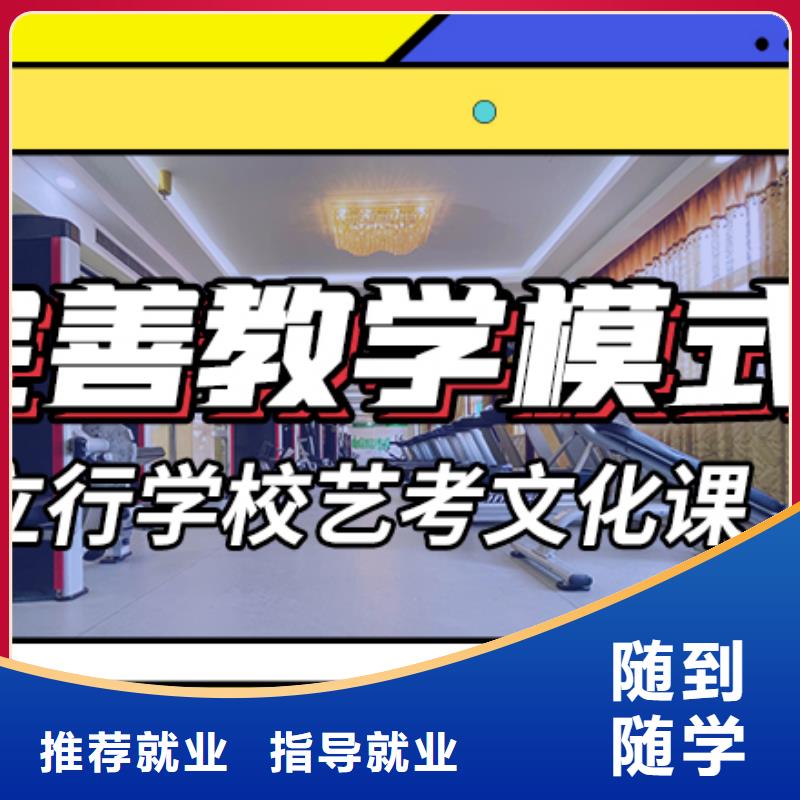 艺术生文化课辅导集训一览表针对性教学