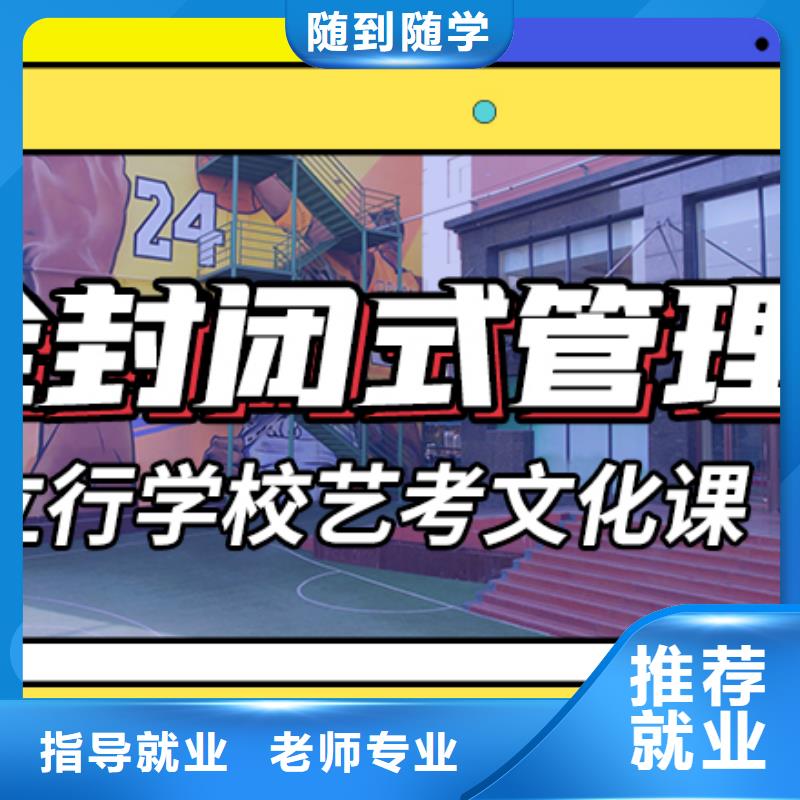 山东潍坊定制艺术生文化课培训补习排行小班授课模式