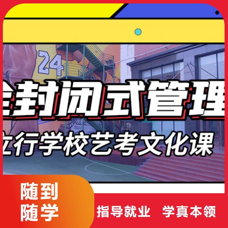 【艺考生文化课补习学校,高考就业】