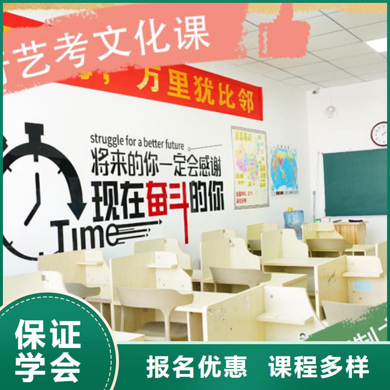 艺考生文化课补习学校艺考就业前景好