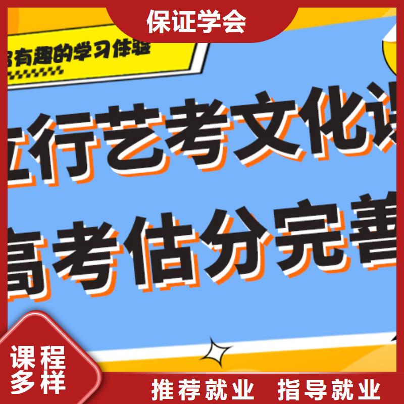 艺考文化课辅导班【【艺考培训学校】】学真本领