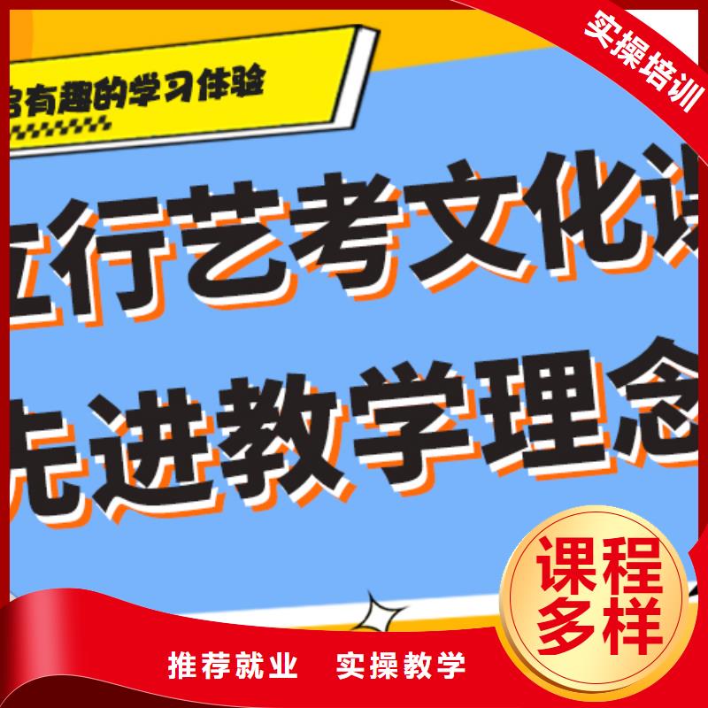 艺考文化课辅导班全日制高考培训学校指导就业