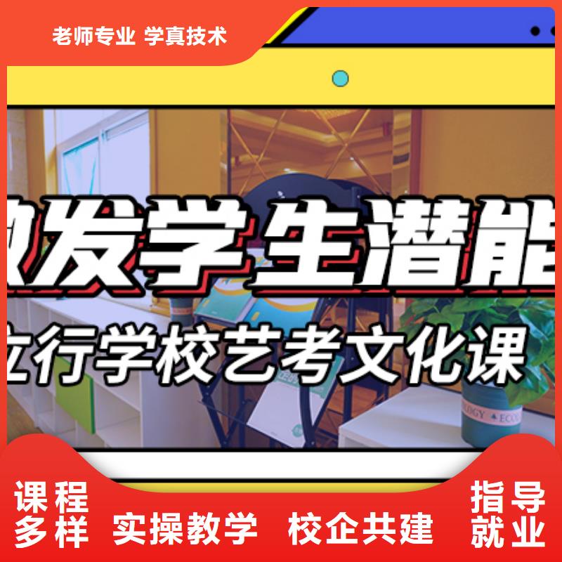 艺考文化课辅导班高考全日制学校老师专业
