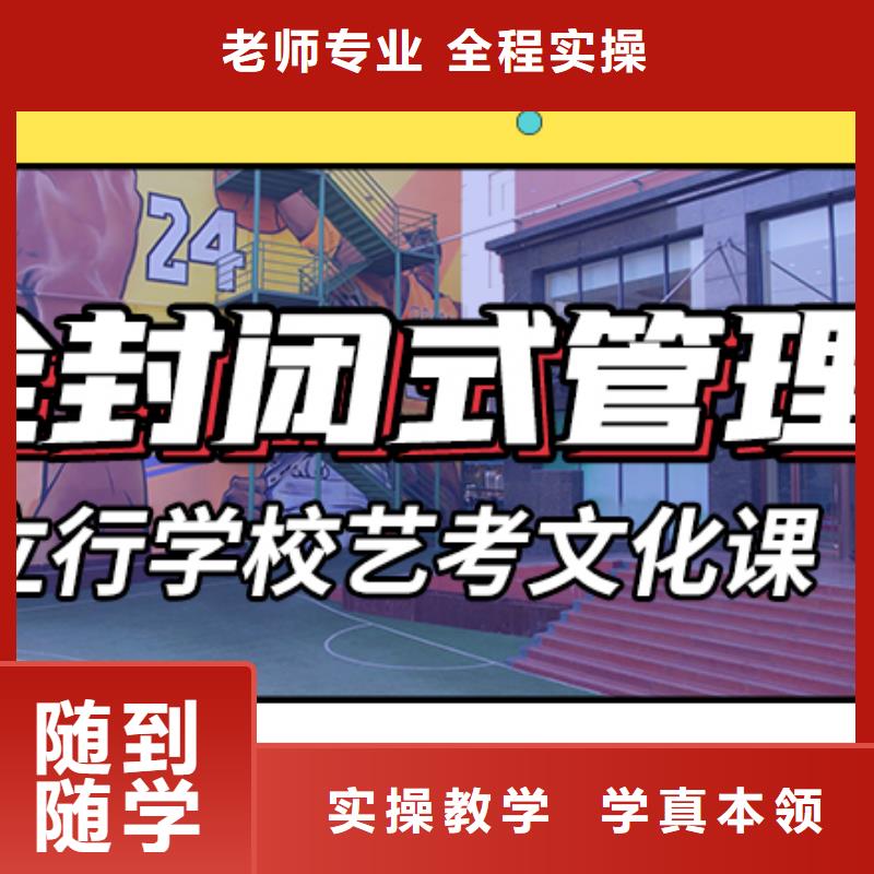 藝考文化課輔導班_高三封閉式復讀學校學真技術