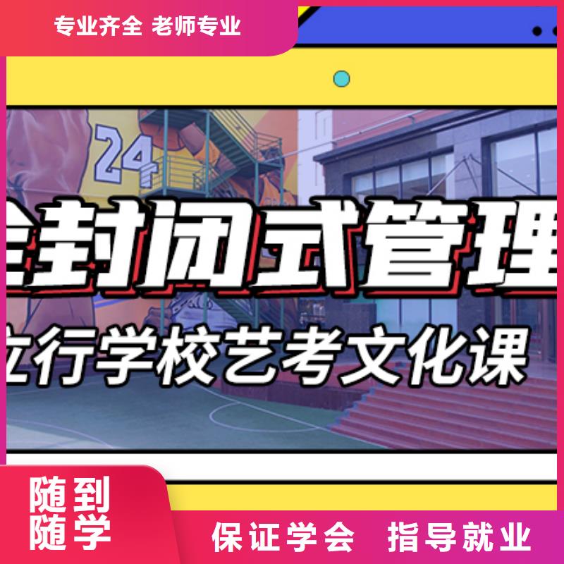 艺考文化课辅导班全日制高考培训学校指导就业