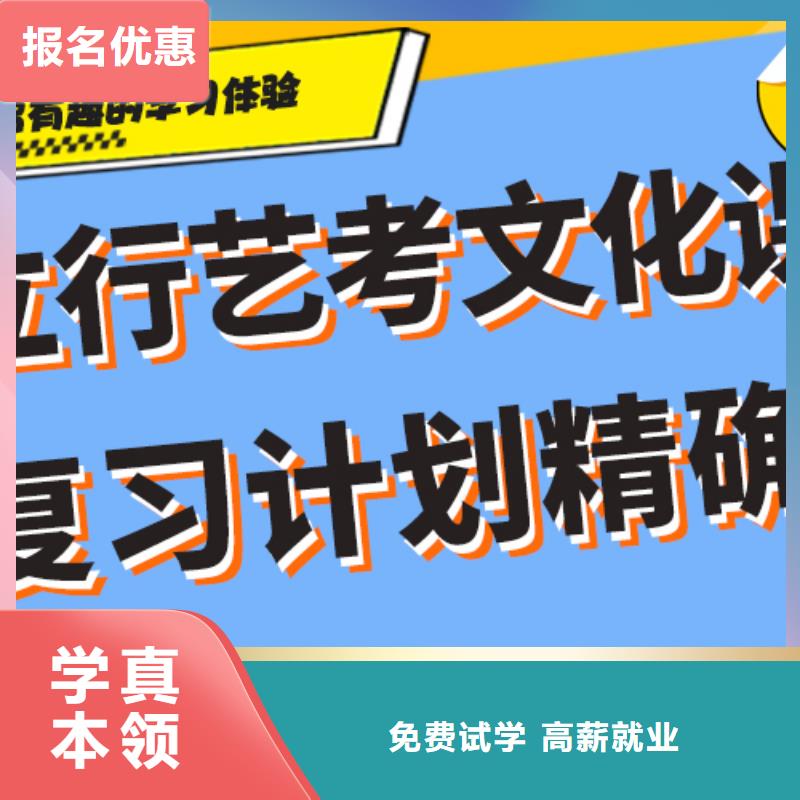 艺术生文化课培训机构【高考复读清北班】技能+学历