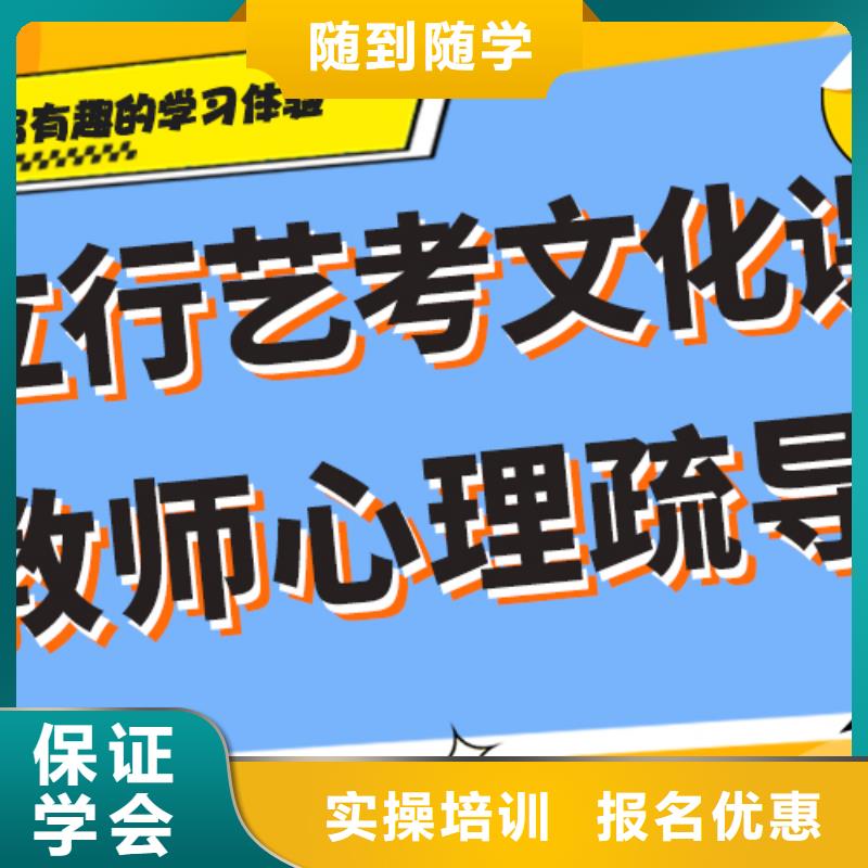 【 艺术生文化课培训机构,高考全日制学校就业不担心】本地品牌