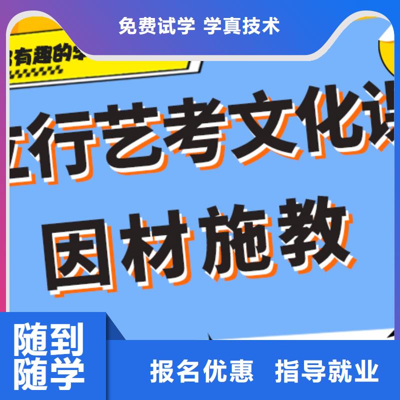 艺术生文化课培训机构高考复读正规学校