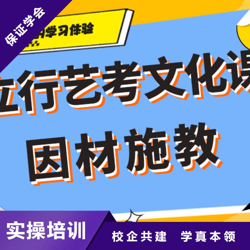艺术生文化课培训机构【高考复读清北班】就业前景好