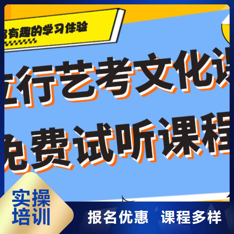 好不好艺考生文化课培训学校完善的教学模式