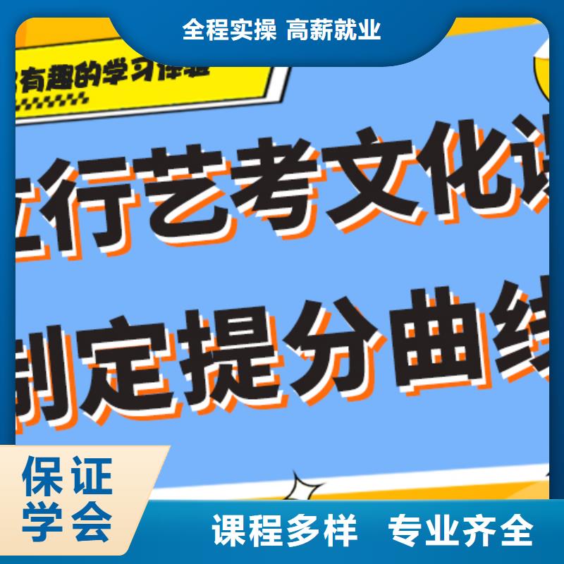 艺术生文化课培训机构高考复读正规学校