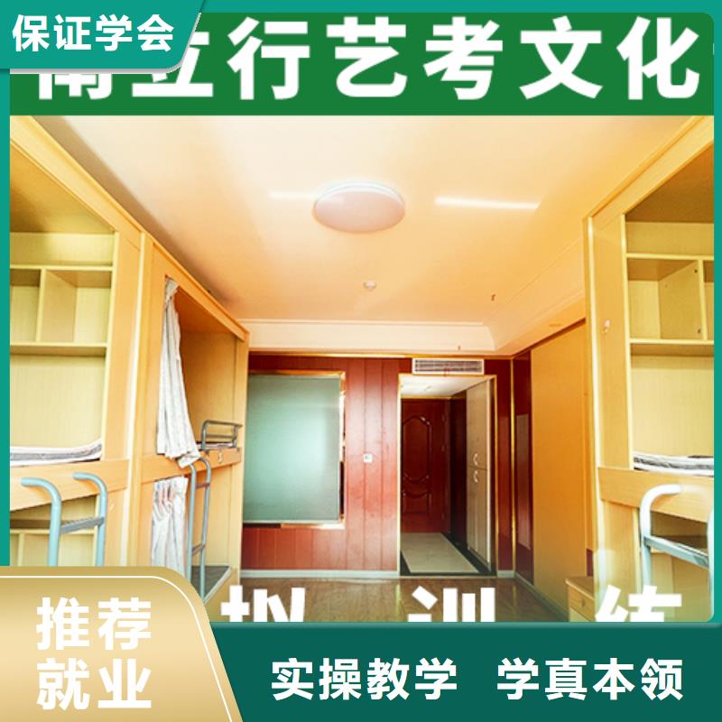 藝術生文化課培訓機構【高考復讀清北班】就業前景好