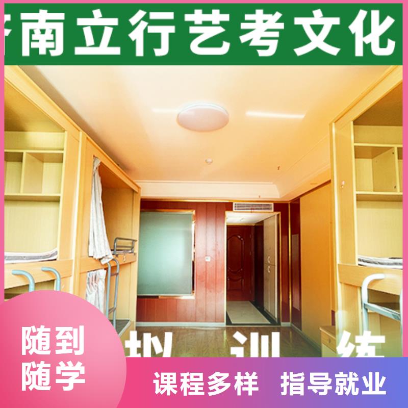 艺术生文化课培训机构【高考复读清北班】技能+学历