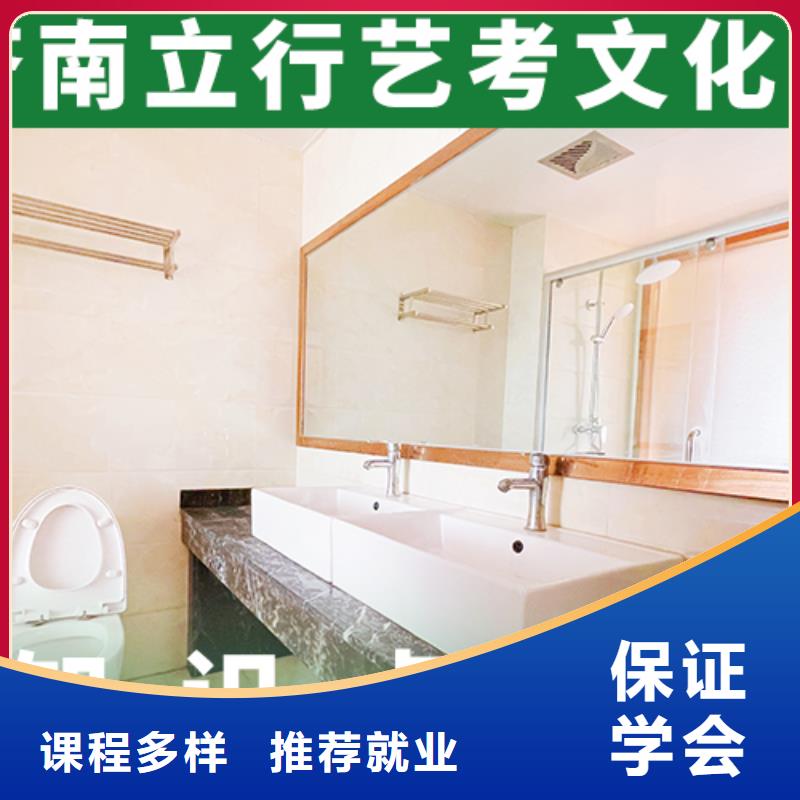 藝術生文化課培訓機構藝考輔導就業前景好