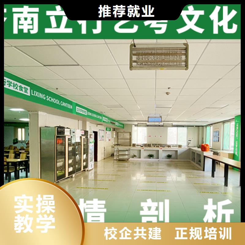 艺术生文化课培训机构【高考复读清北班】技能+学历