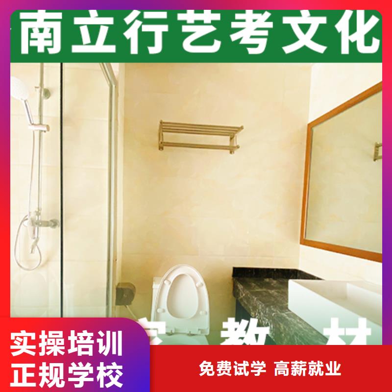 藝術(shù)生文化課培訓(xùn)機(jī)構(gòu)藝術(shù)生文化補(bǔ)習(xí)就業(yè)快