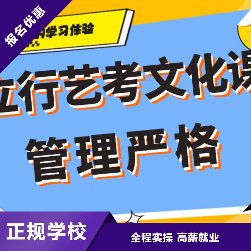 艺考生文化课培训补习排名个性化辅导教学