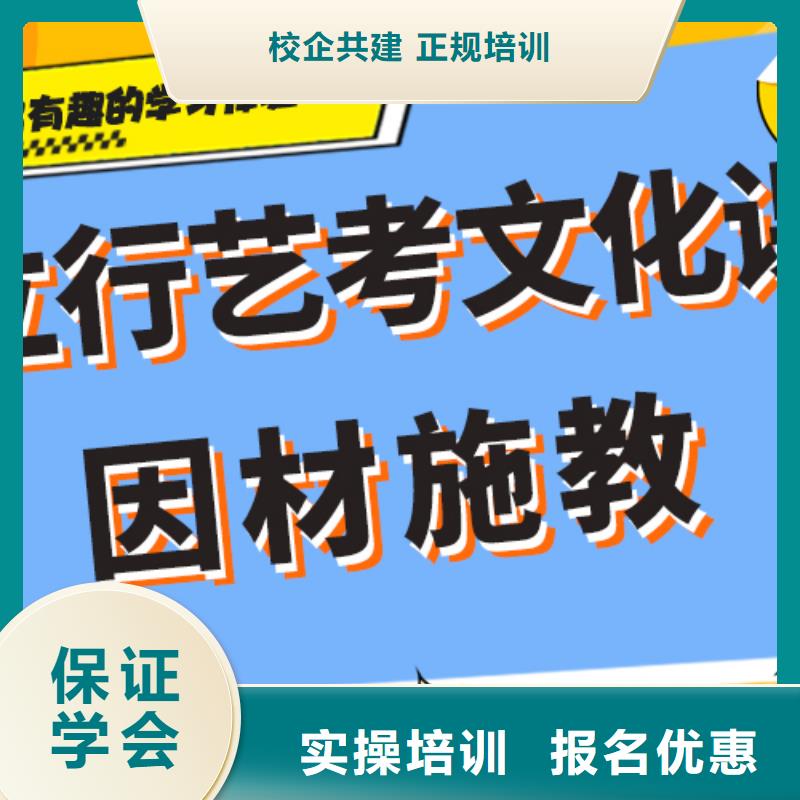 艺考生文化课培训机构哪个好小班授课模式