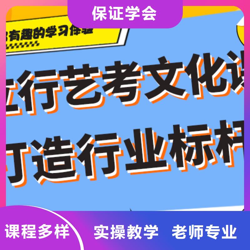 藝考文化課集訓高考復讀白天班師資力量強