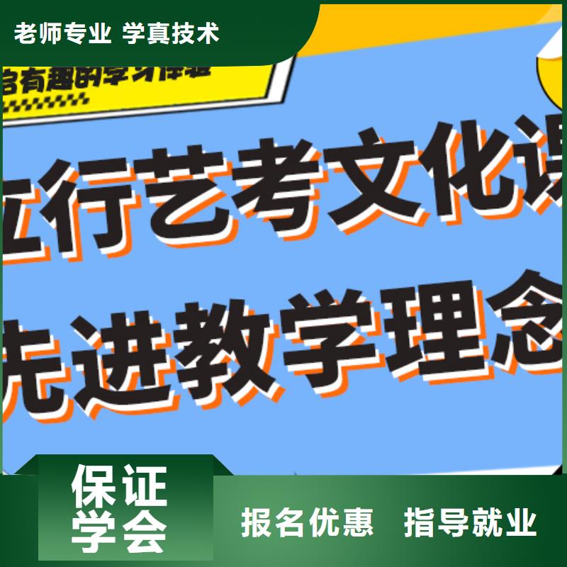 就业不担心【 艺考文化课集训 高考小班教学指导就业】