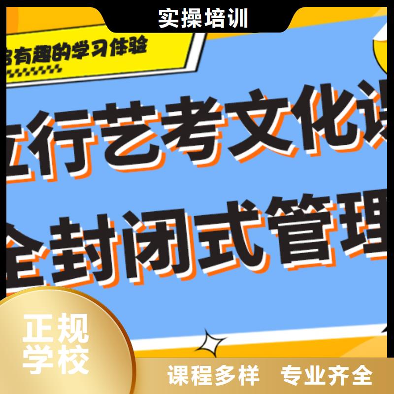藝考文化課集訓(xùn)【藝考培訓(xùn)機(jī)構(gòu)】技能+學(xué)歷