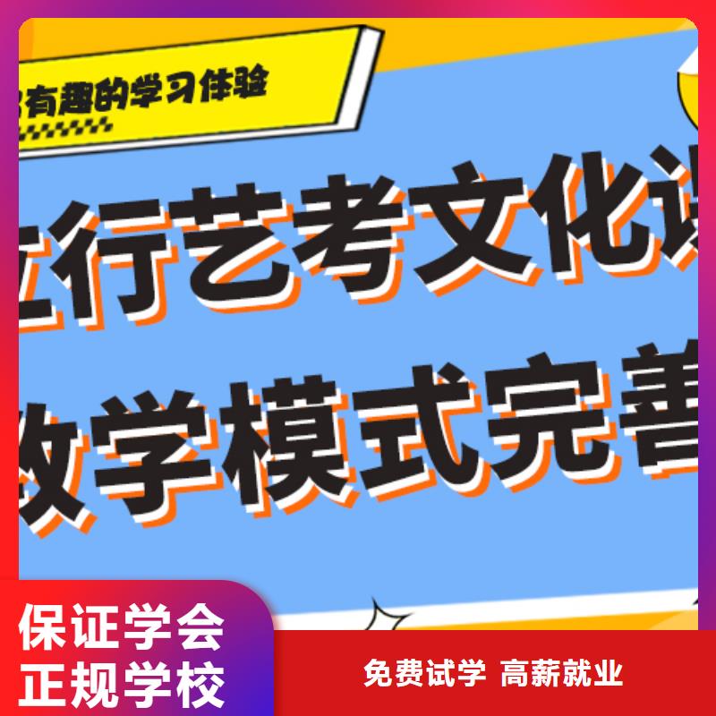 艺考生文化课培训机构哪个好小班授课模式