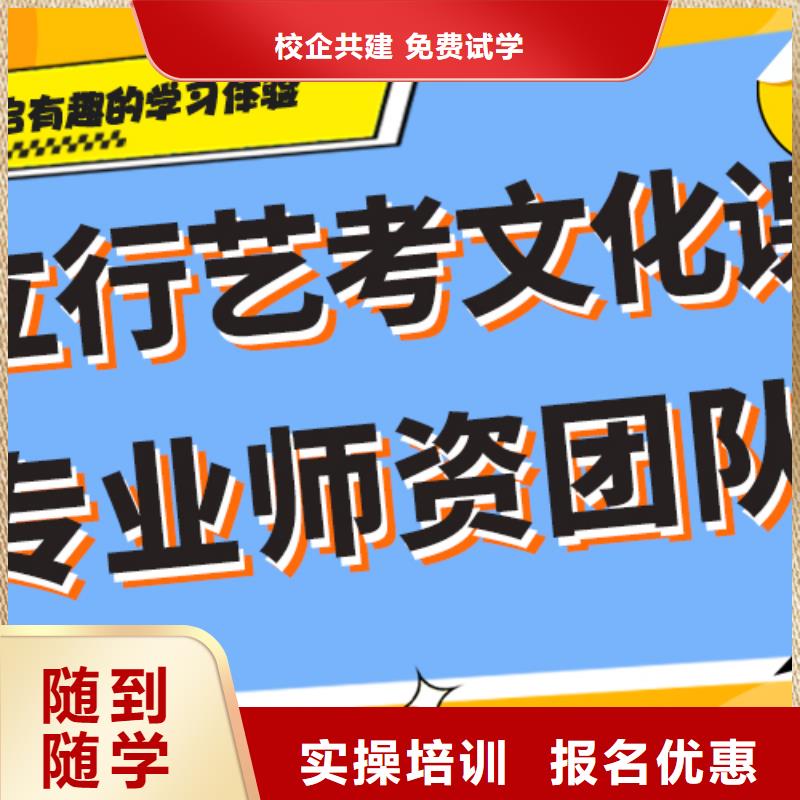 藝考文化課集訓高考復讀白天班師資力量強