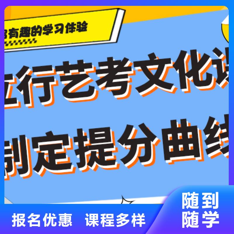 艺术生文化课培训学校哪个好完善的教学模式