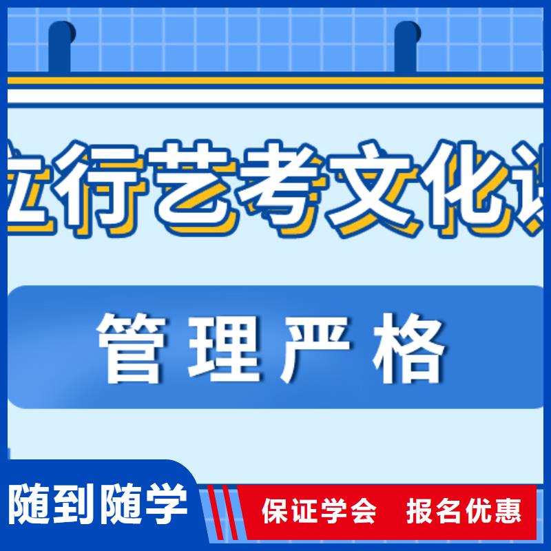 艺术生文化课补习学校排名注重因材施教