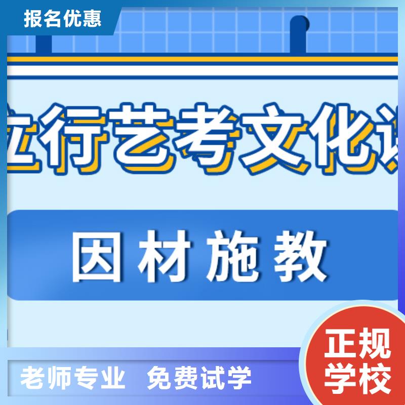 艺术生文化课培训学校哪个好完善的教学模式