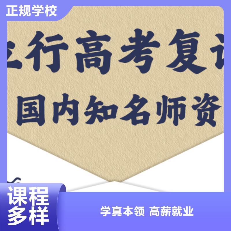 学真技术高考复读培训保证学会