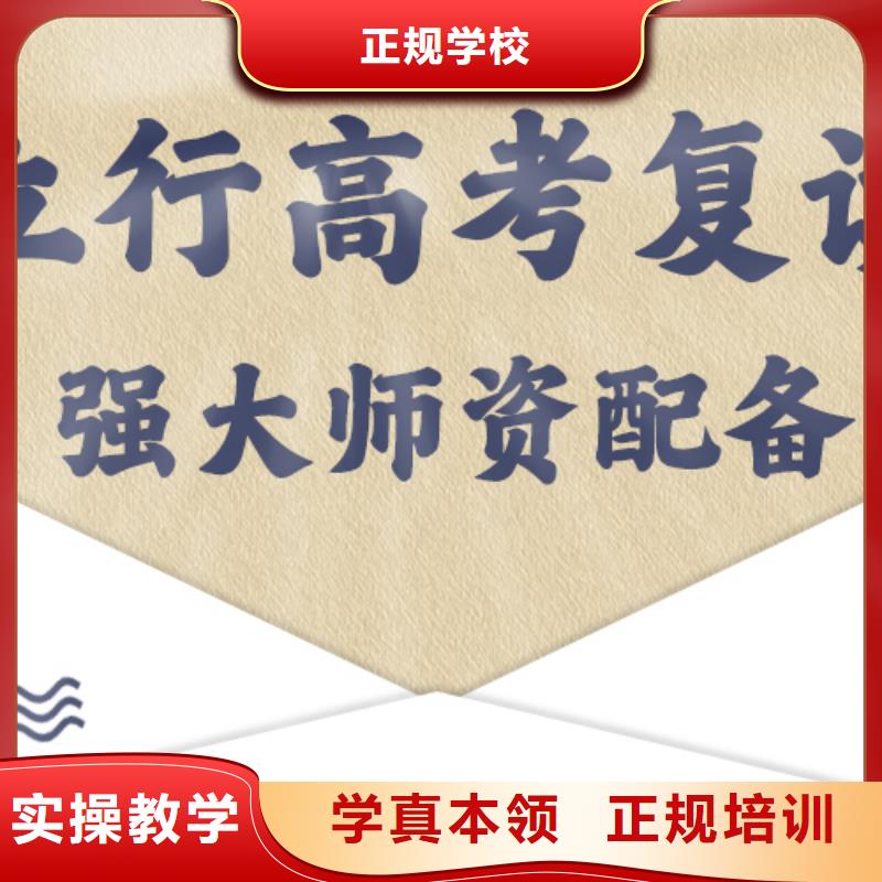 高考复读培训保证学会立行学校艺考