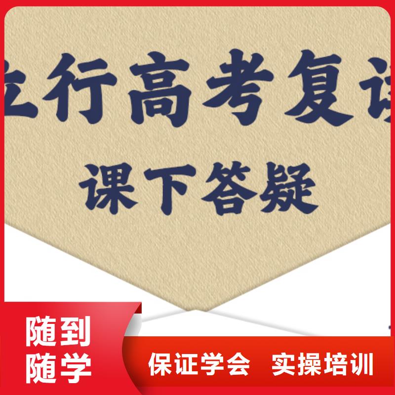 高考复读培训艺考培训机构全程实操