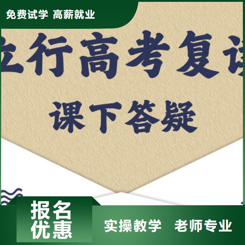 八公山|潘集|蚌埠|亳州|六安|黄山|宣城高考复读培训保证学会-艺考文化课培训立行学校(淮南市分公司)