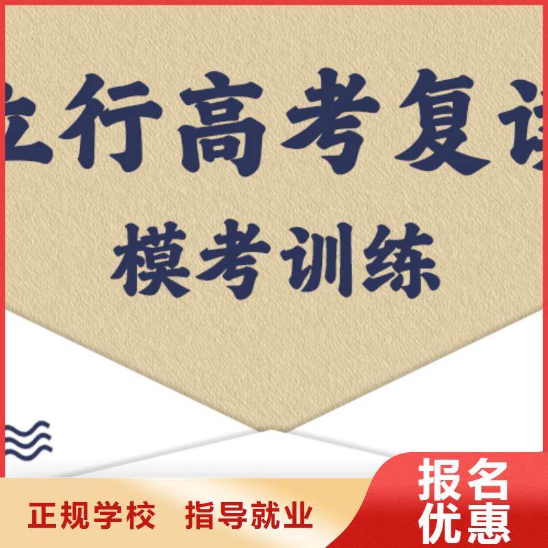 学真技术高考复读培训保证学会