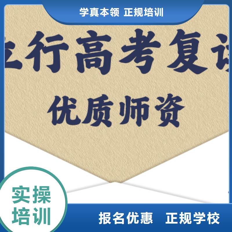 高考复读培训高考辅导机构理论+实操